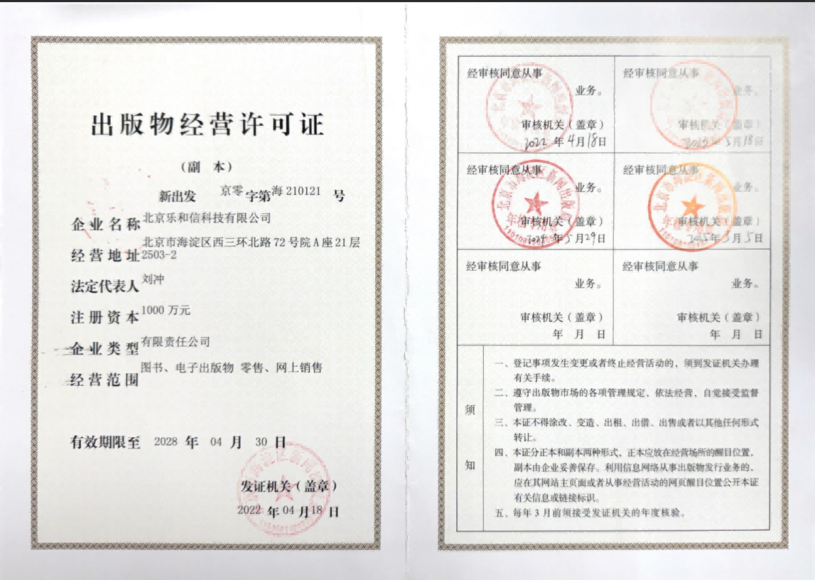1773284546397613.png 2025年出版物证书-压缩版.png